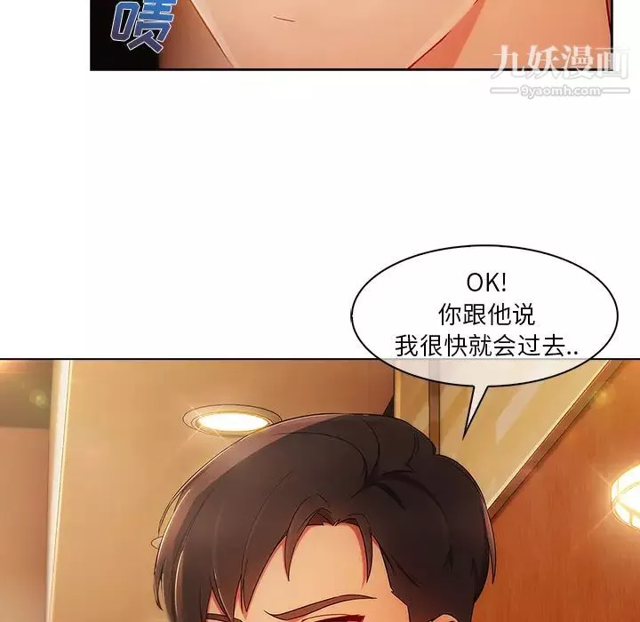 長腿姐姐第23话