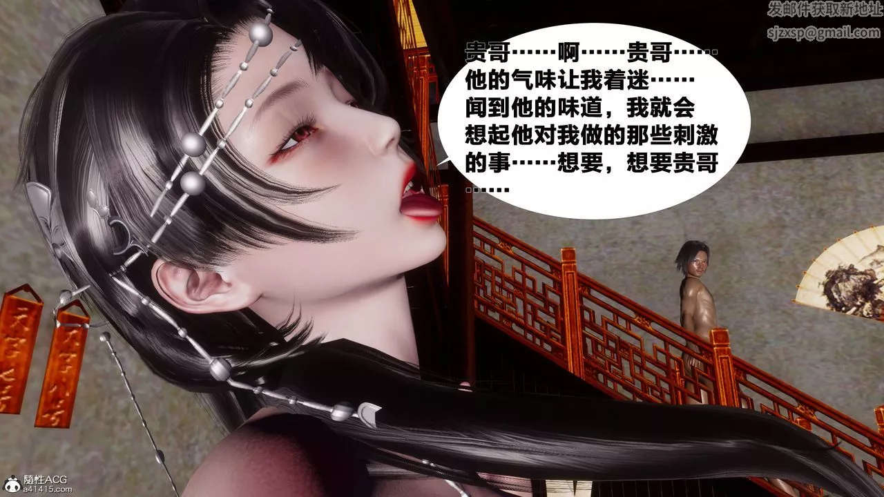 [3D]借你娘子泄泄火[讨魔传]+外传-正篇【第08话】 - 图片 31