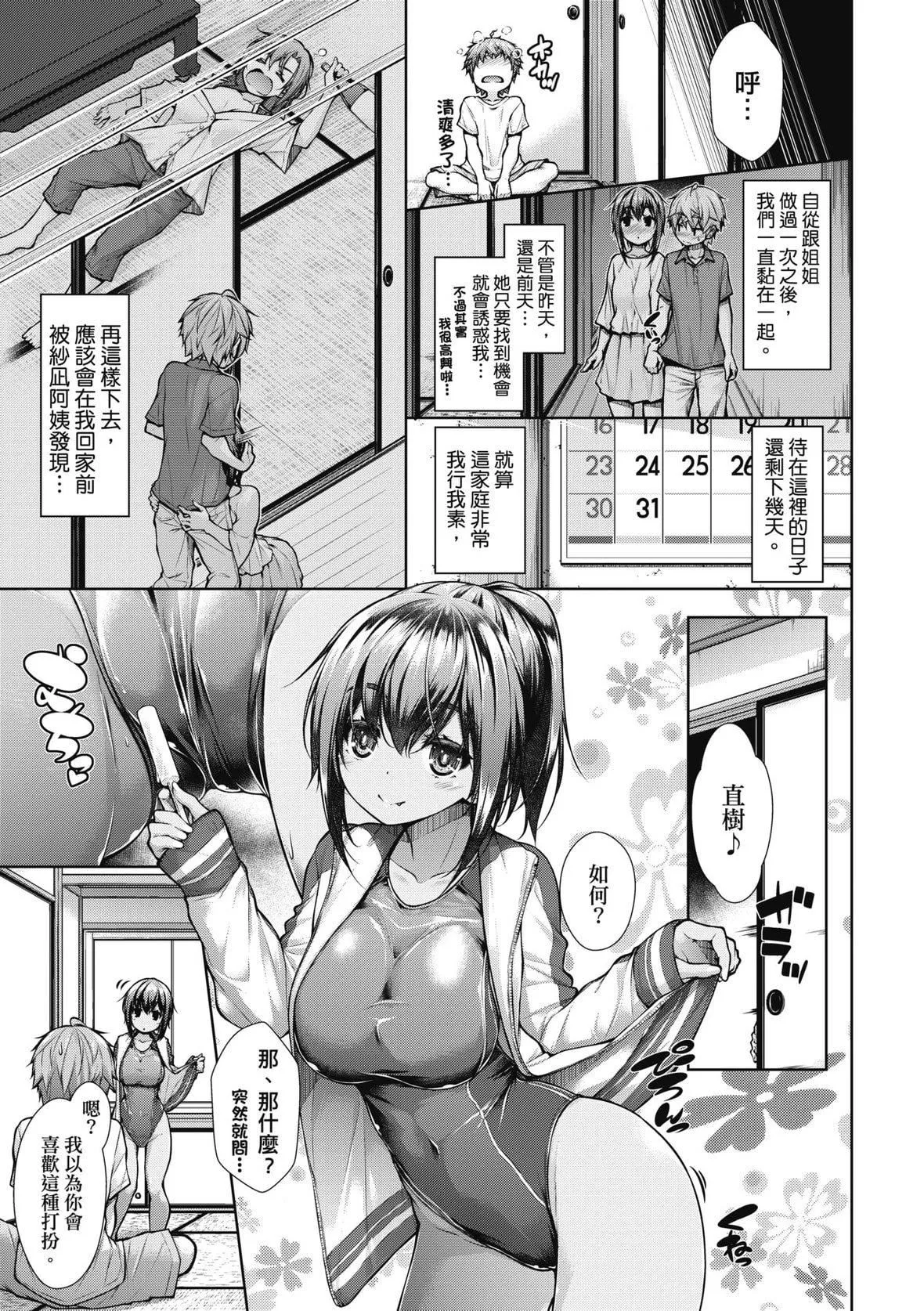 [実々みみず][2022]乳とりどり[未来数位][eve个人拼接][无修正]-[実々みみず][2022]乳とりどり[未来数位][eve个人拼接][无修正] - 图片 38