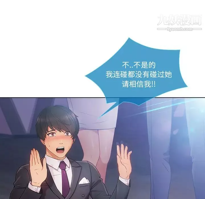长腿姐姐-第23话 - 图片 38