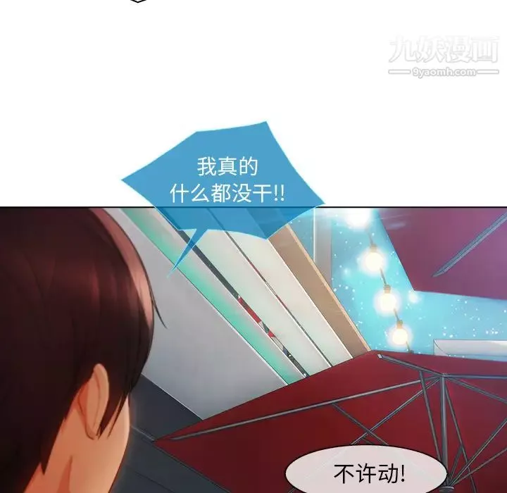 長腿姐姐第23话
