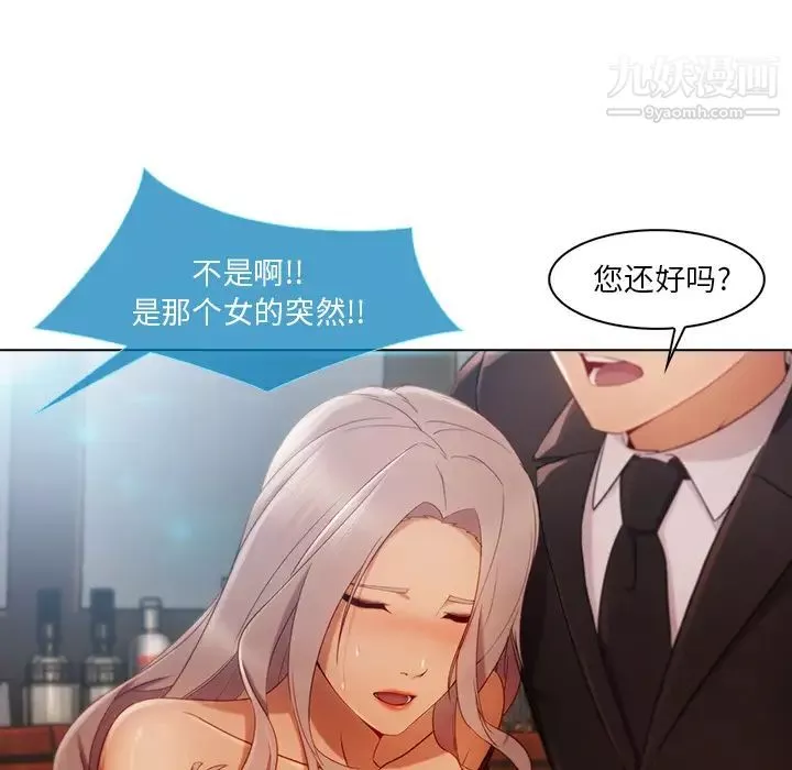 長腿姐姐第23话
