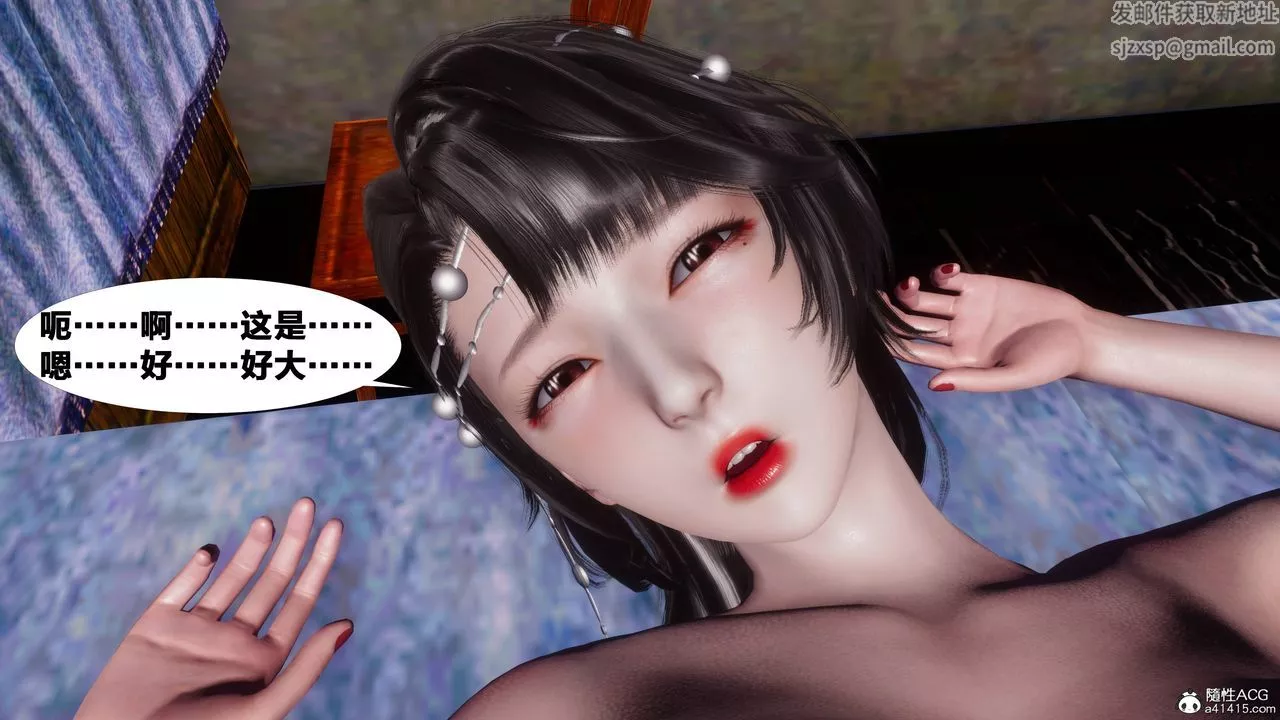[3D]借你娘子泄泄火[討魔傳]+外傳正篇【第08话】