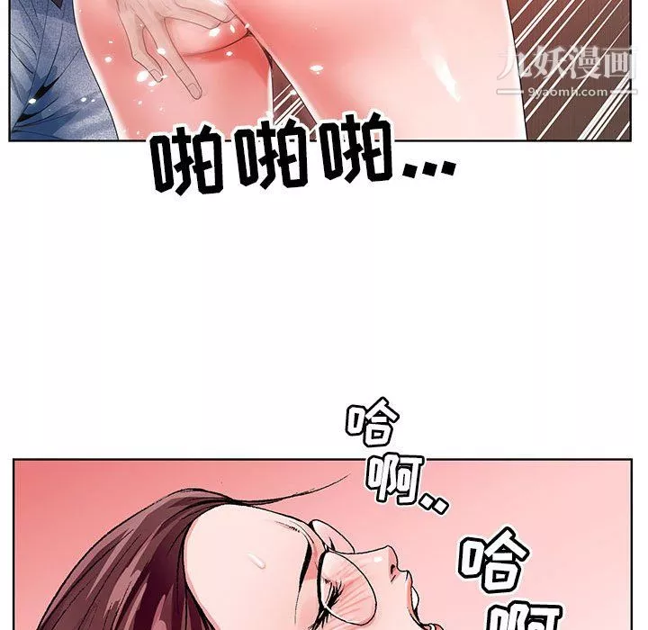 神之手-第25话 - 图片 49