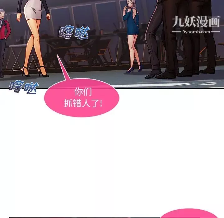 長腿姐姐第23话
