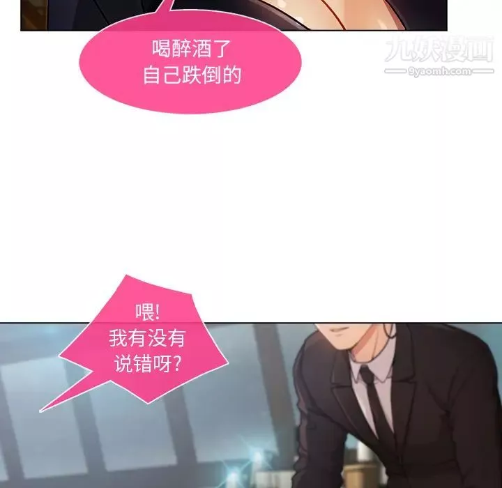 长腿姐姐-第23话 - 图片 51