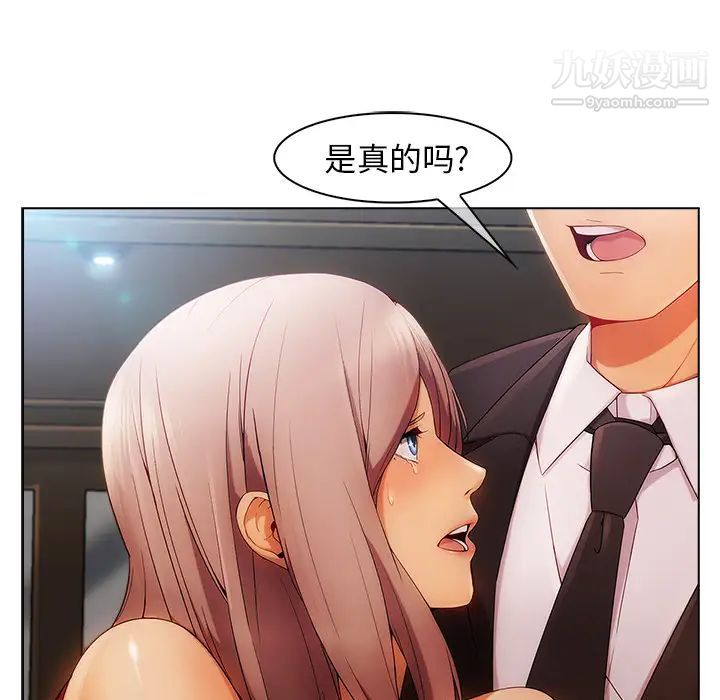 长腿姐姐第23话