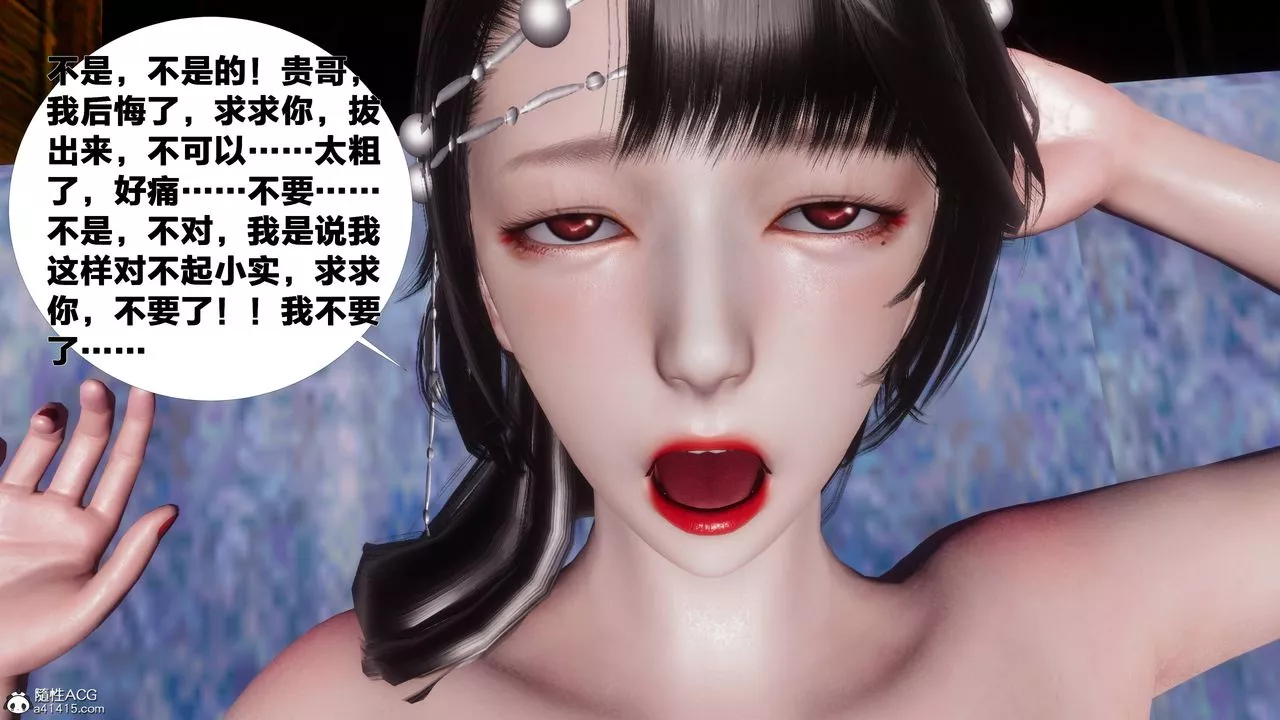 [3D]借你娘子泄泄火[讨魔传]+外传-正篇【第08话】 - 图片 57