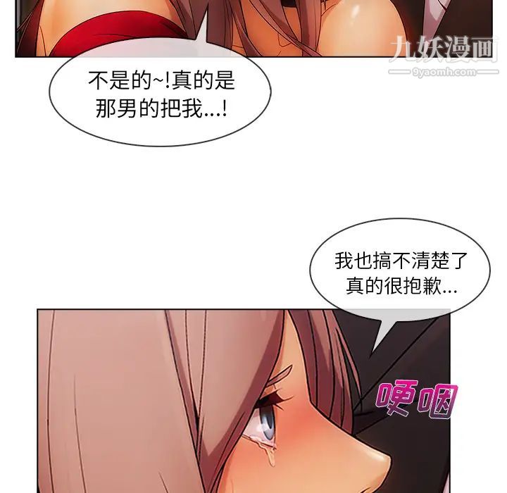 長腿姐姐第23话