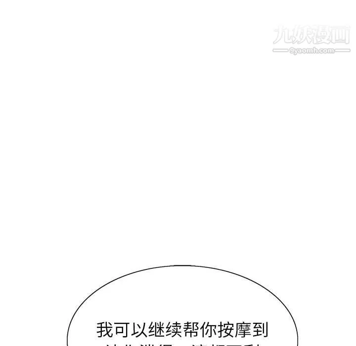 神之手-第25话 - 图片 56