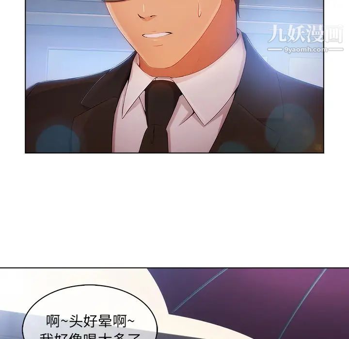 长腿姐姐第23话