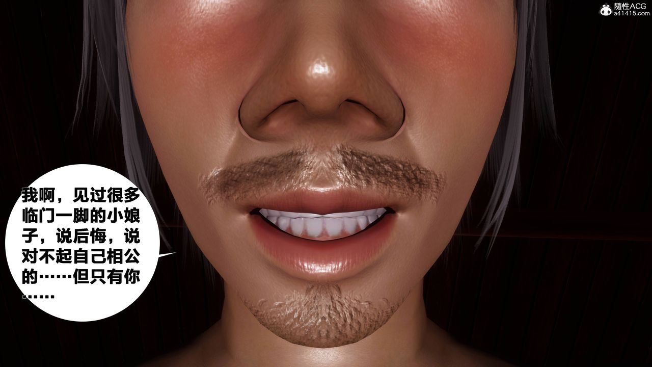 [3D]借你娘子泄泄火[讨魔传]+外传正篇【第08话】