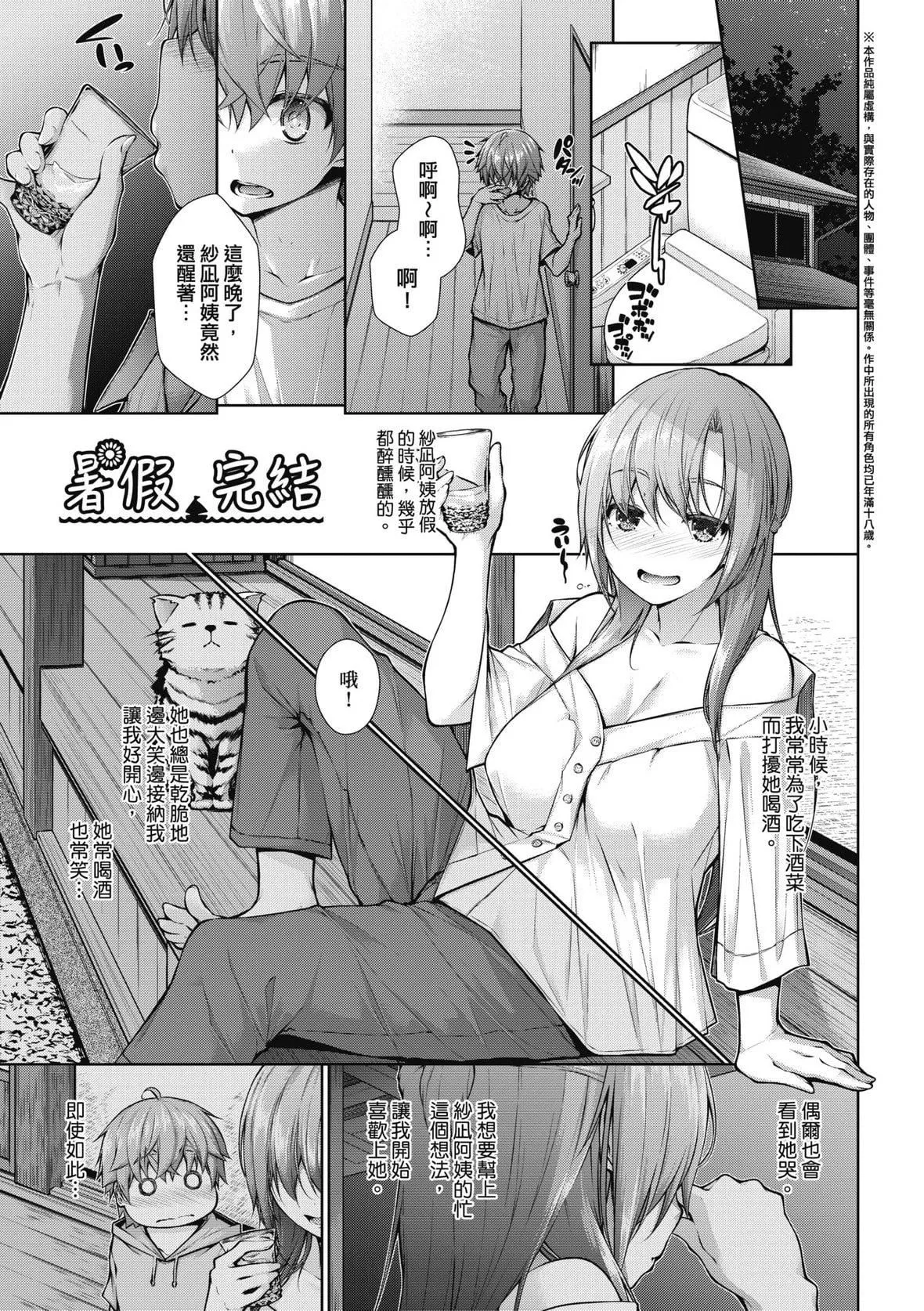 [実々みみず][2022]乳とりどり[未来数位][eve个人拼接][无修正]-[実々みみず][2022]乳とりどり[未来数位][eve个人拼接][无修正] - 图片 50