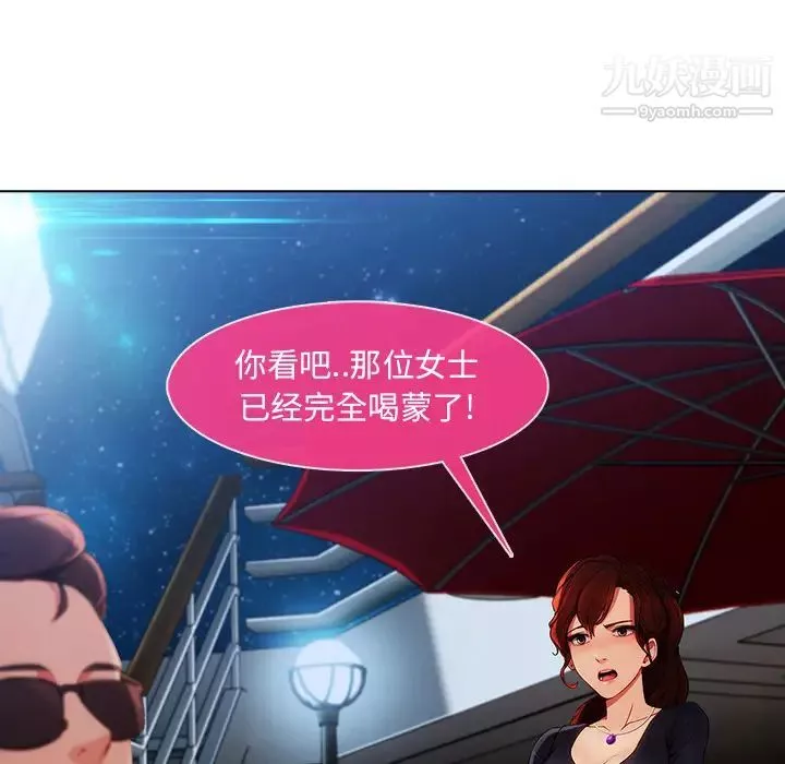 長腿姐姐第23话