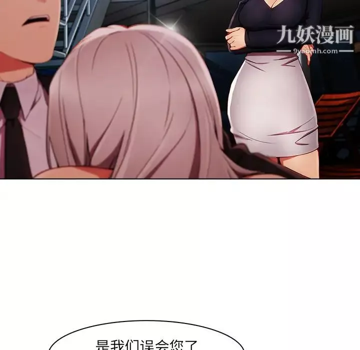 长腿姐姐-第23话 - 图片 59