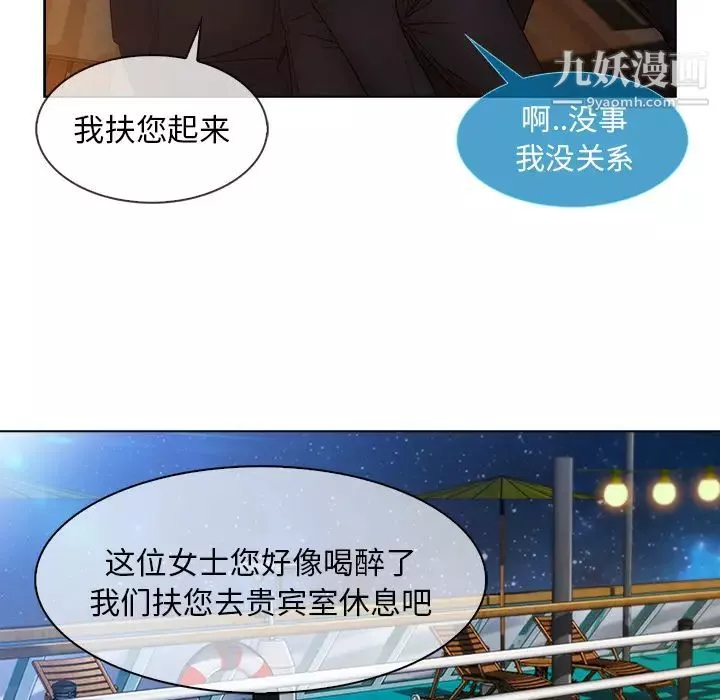 長腿姐姐第23话