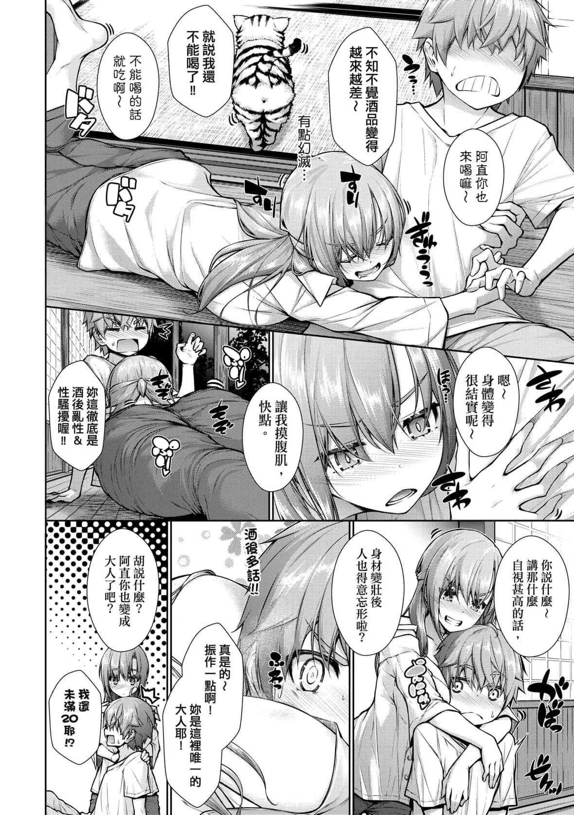 [実々みみず][2022]乳とりどり[未来数位][eve个人拼接][无修正]-[実々みみず][2022]乳とりどり[未来数位][eve个人拼接][无修正] - 图片 51