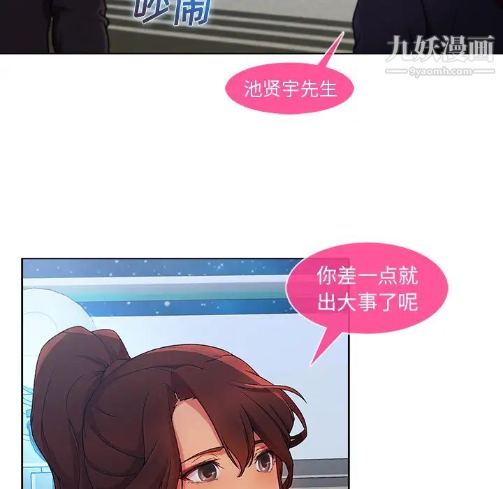 長腿姐姐第23话