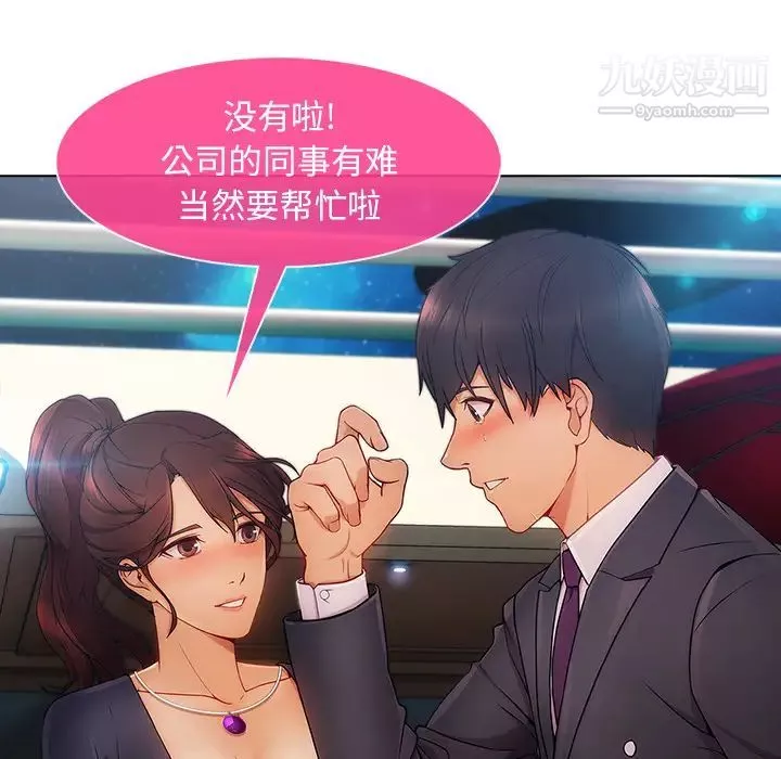 長腿姐姐第23话