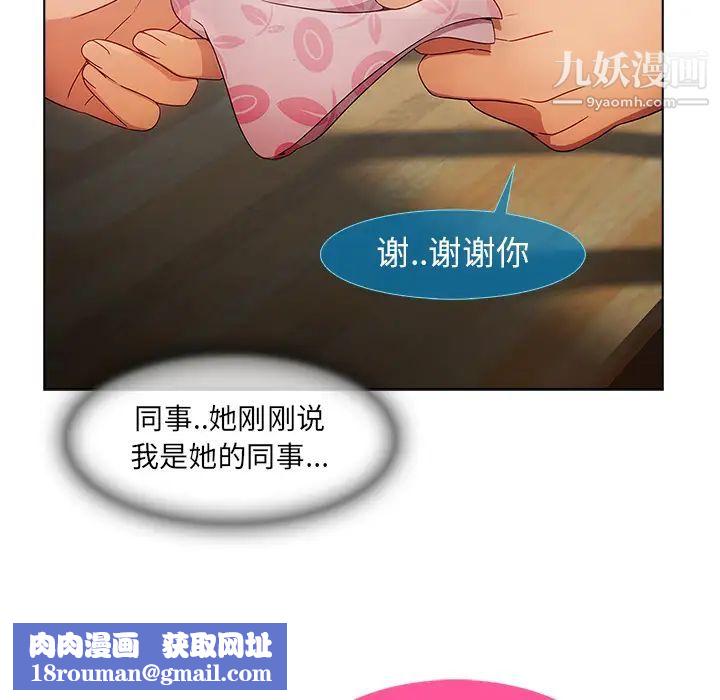 长腿姐姐第23话