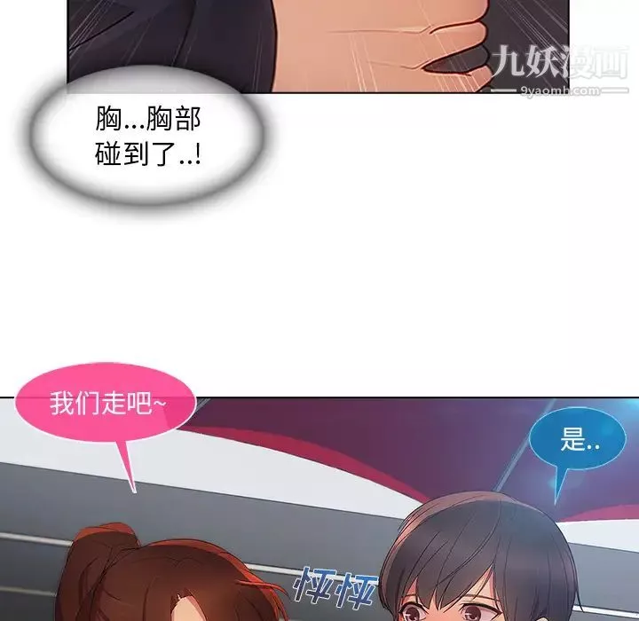 长腿姐姐-第23话 - 图片 74