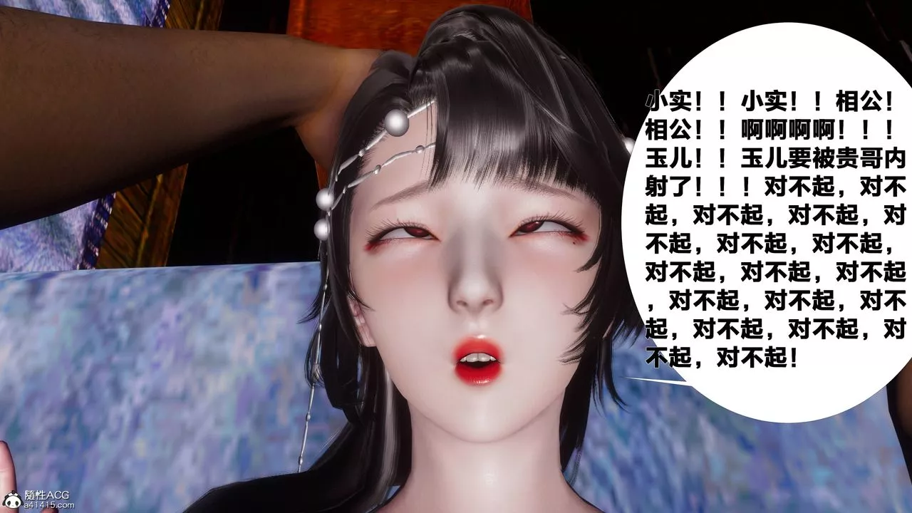 [3D]借你娘子泄泄火[讨魔传]+外传-正篇【第09话】 - 图片 8