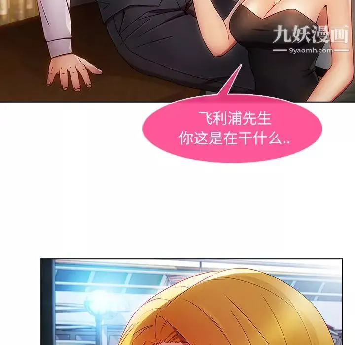 長腿姐姐第23话