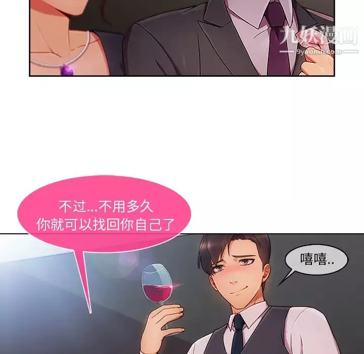 长腿姐姐-第23话 - 图片 87