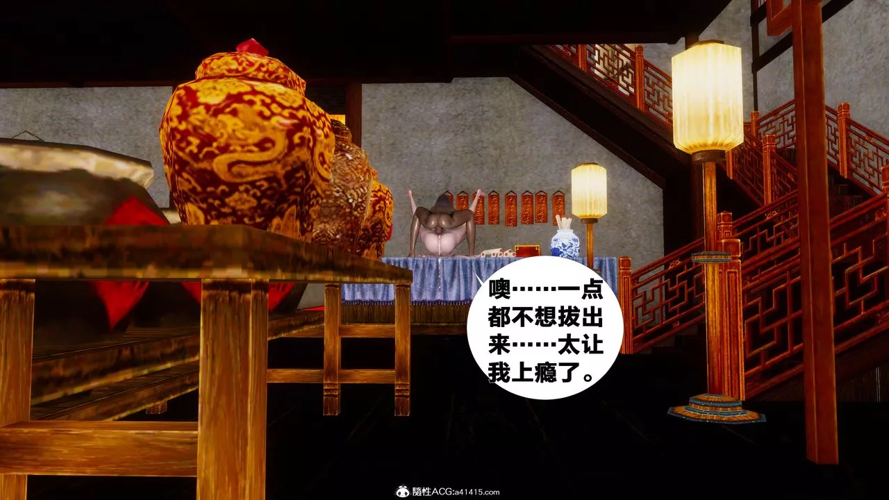 [3D]借你娘子泄泄火[討魔傳]+外傳正篇【第09话】