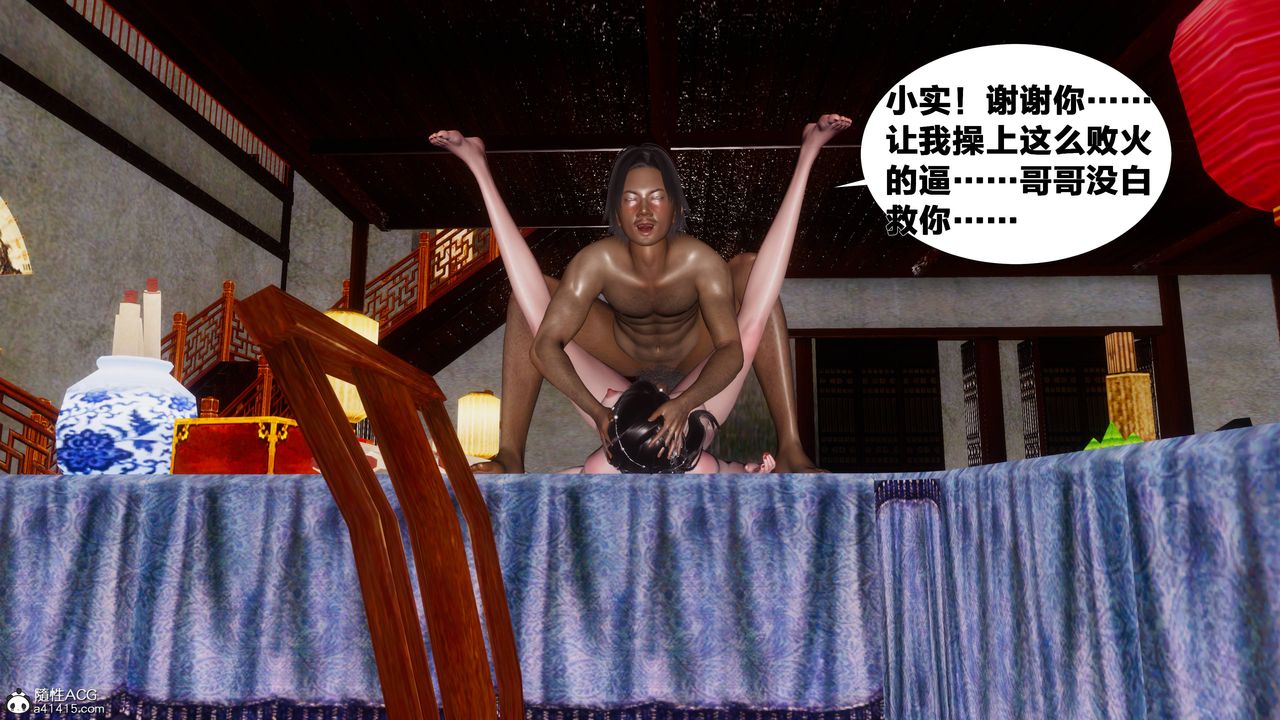 [3D]借你娘子泄泄火[讨魔传]+外传正篇【第09话】