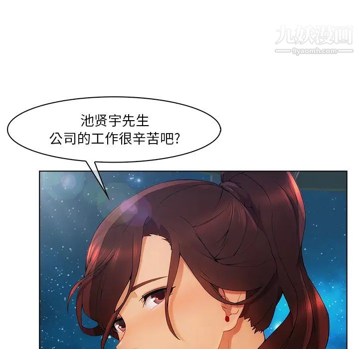 长腿姐姐第23话