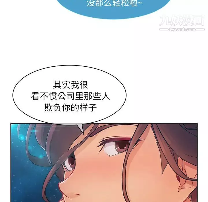 長腿姐姐第23话