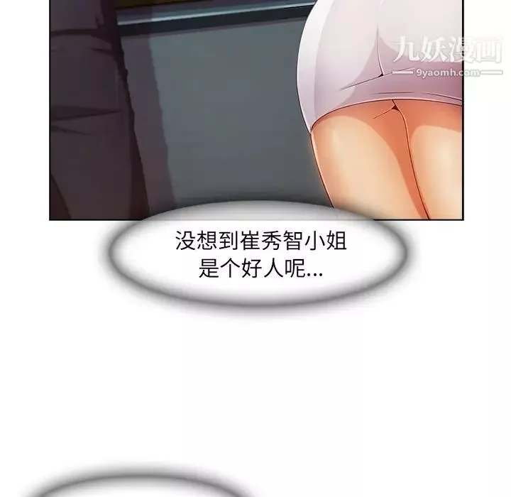 長腿姐姐第23话