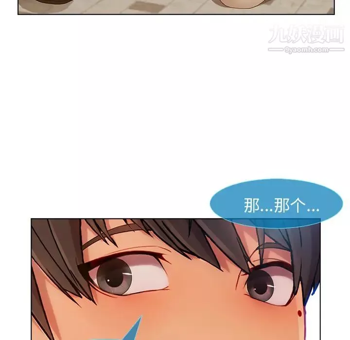 長腿姐姐第23话