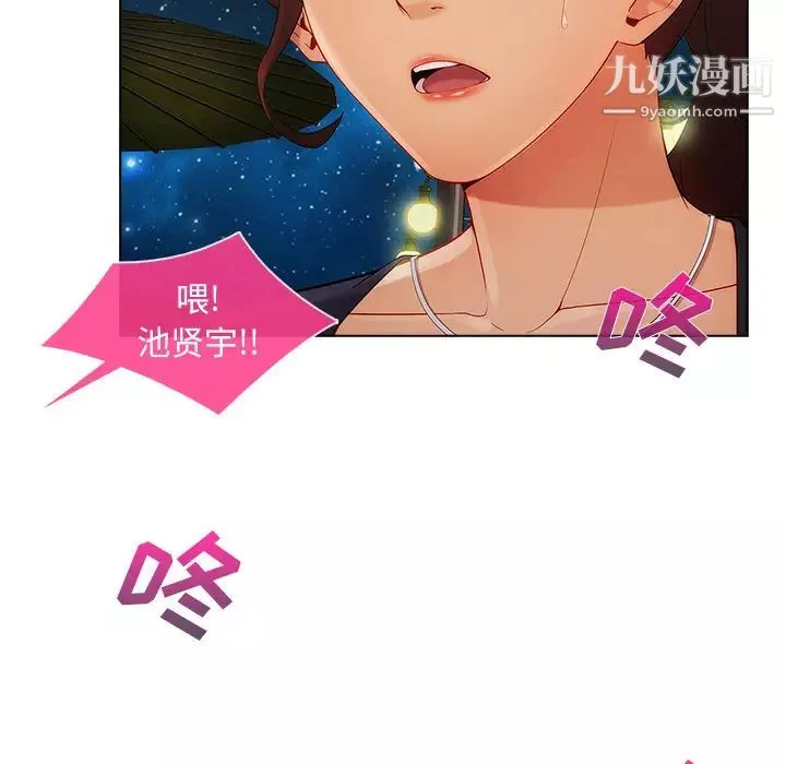 长腿姐姐-第23话 - 图片 107