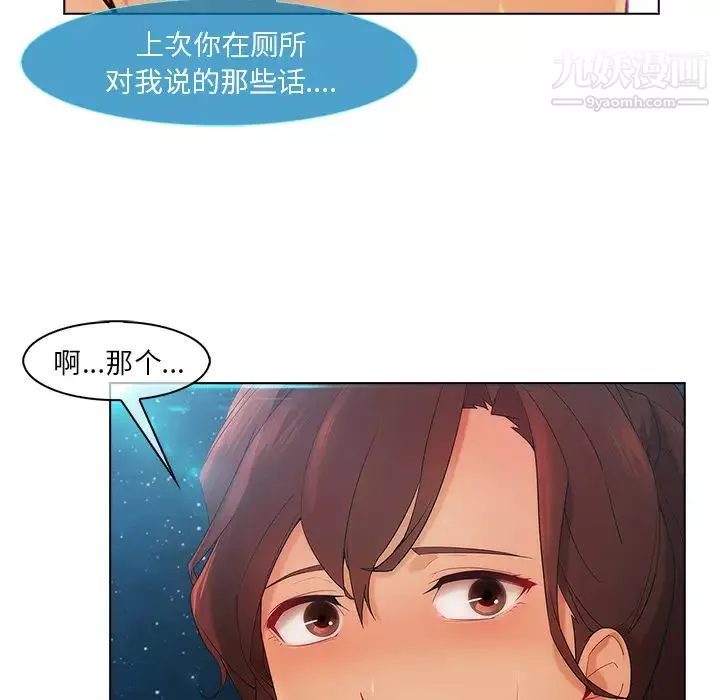 長腿姐姐第23话