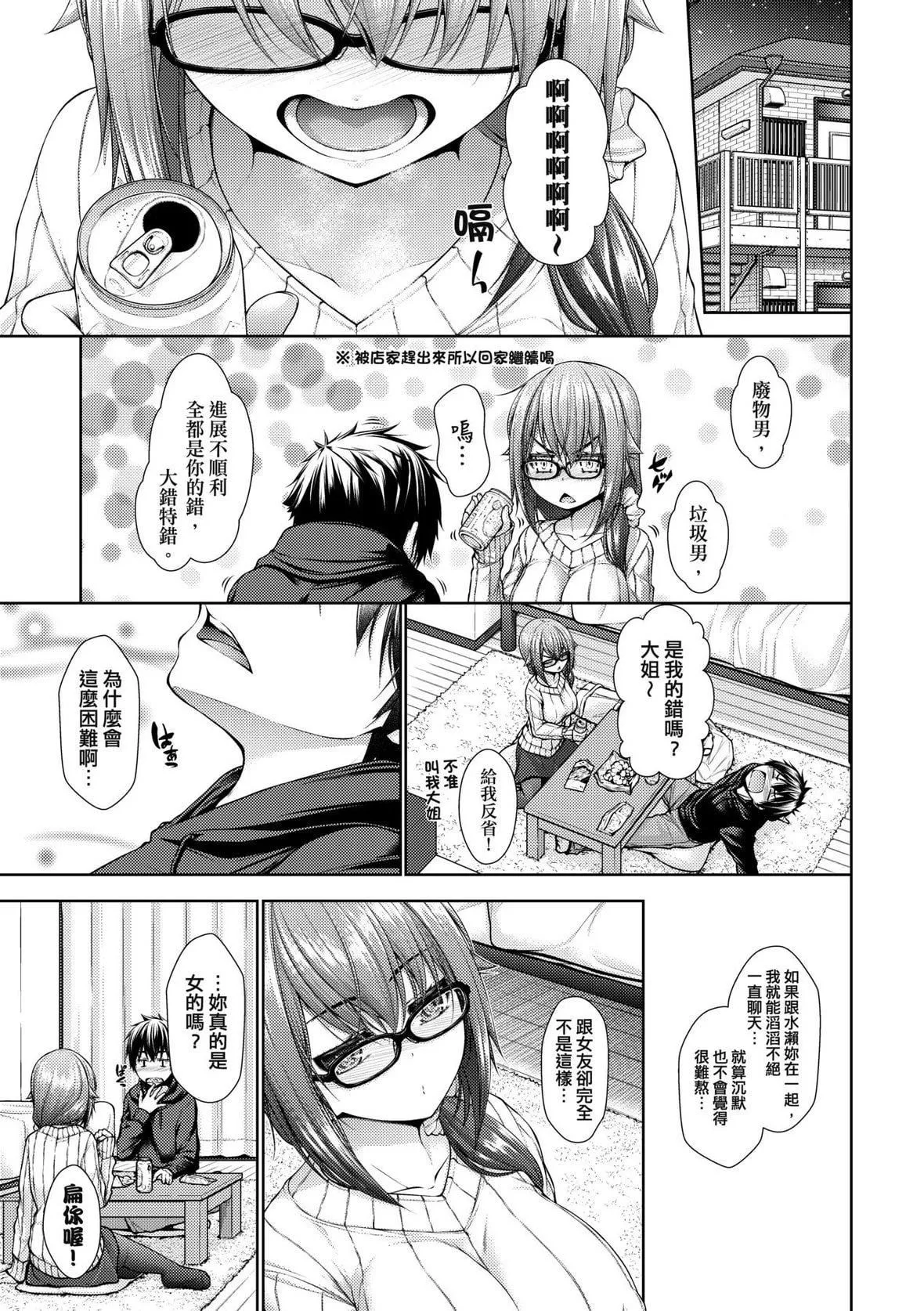 [実々みみず][2022]乳とりどり[未来数位][eve个人拼接][无修正]-[実々みみず][2022]乳とりどり[未来数位][eve个人拼接][无修正] - 图片 79