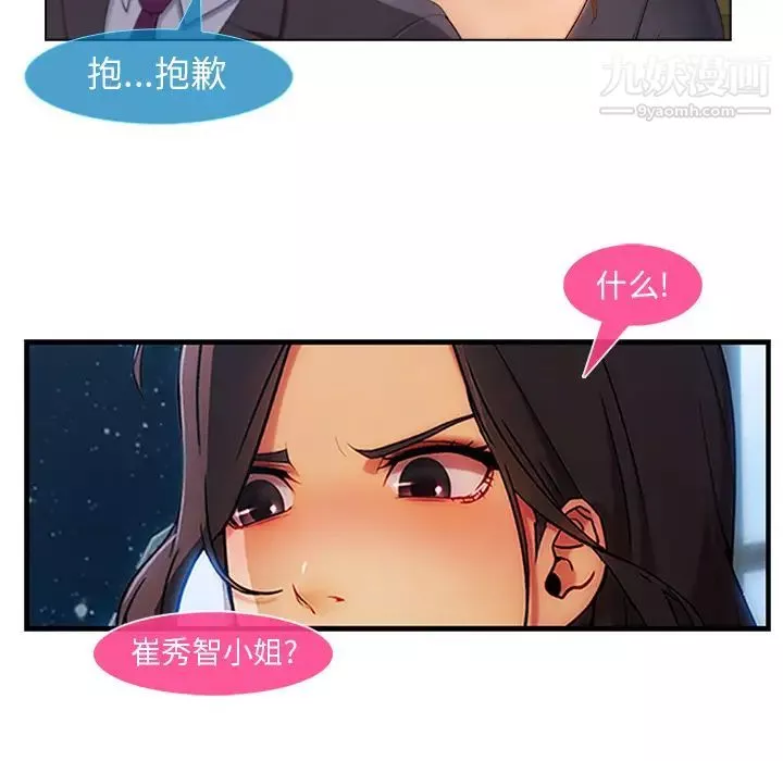 長腿姐姐第23话