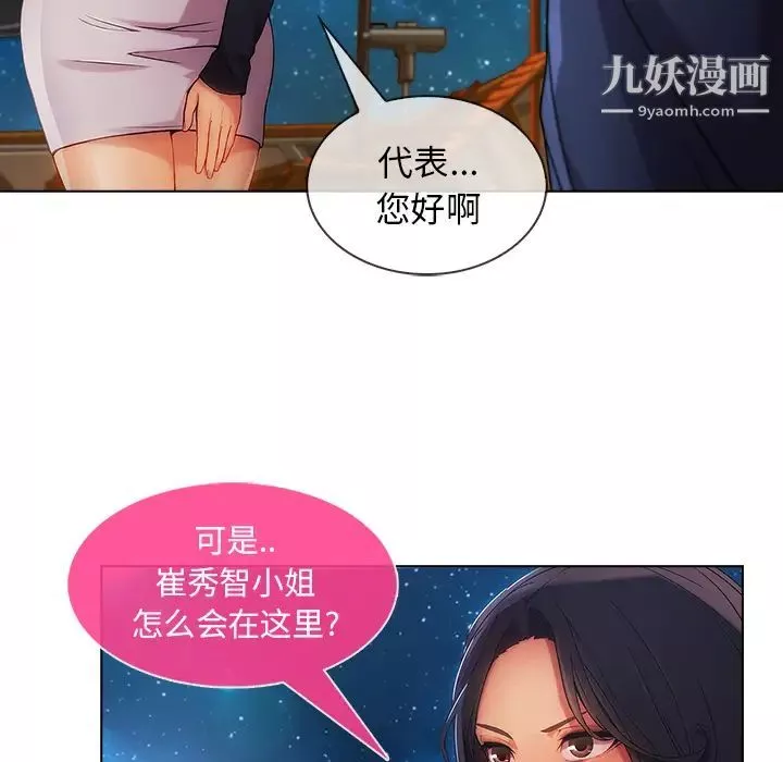 长腿姐姐-第23话 - 图片 116