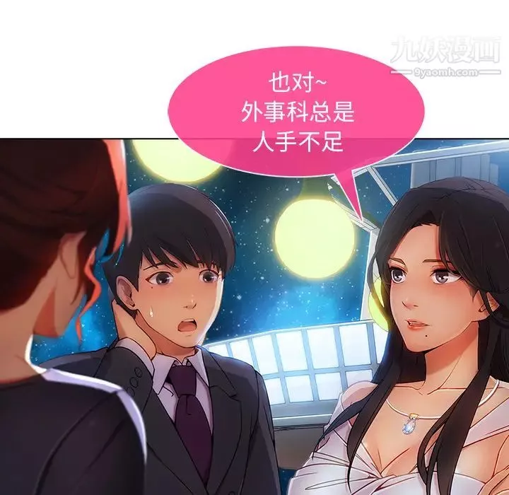 長腿姐姐第23话