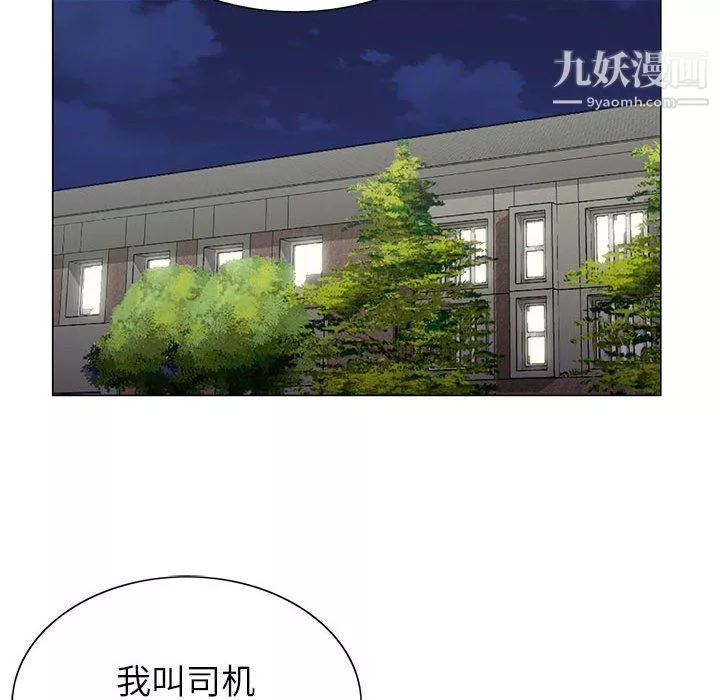 神之手第25話