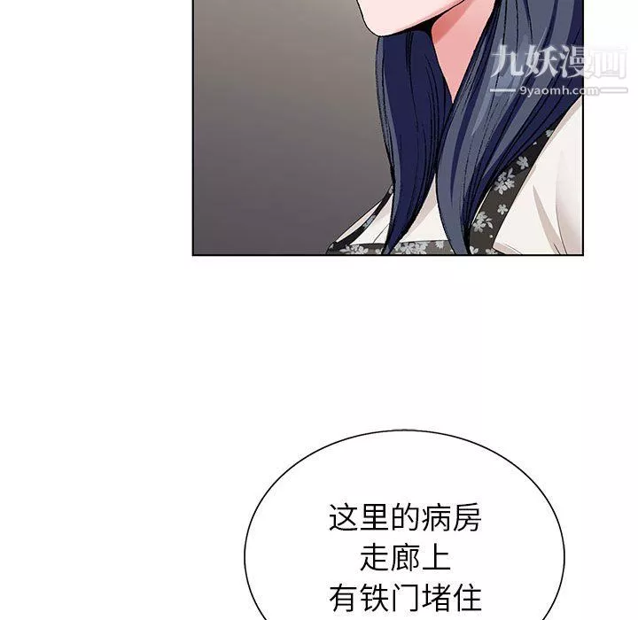 神之手第25話