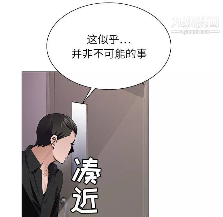 神之手-第25话 - 图片 135