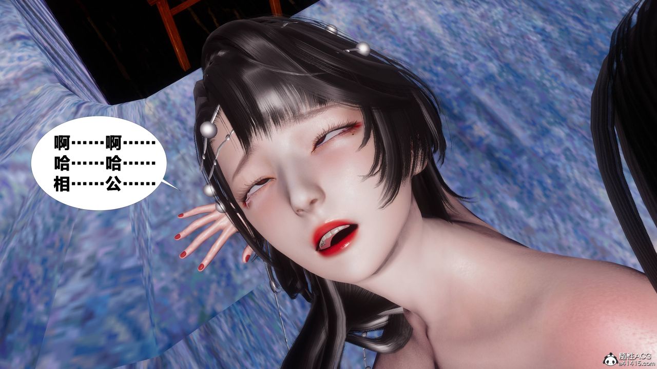 [3D]借你娘子泄泄火[討魔傳]+外傳正篇【第09话】