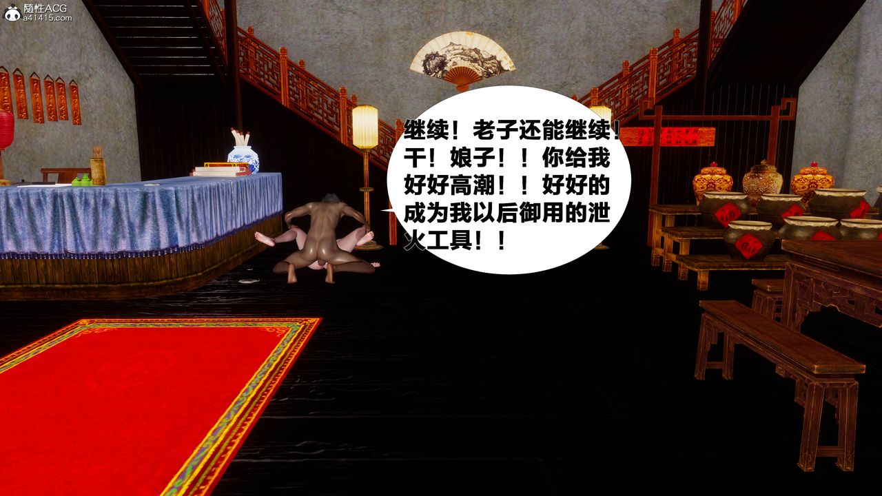 [3D]借你娘子泄泄火[讨魔传]+外传正篇【第09话】