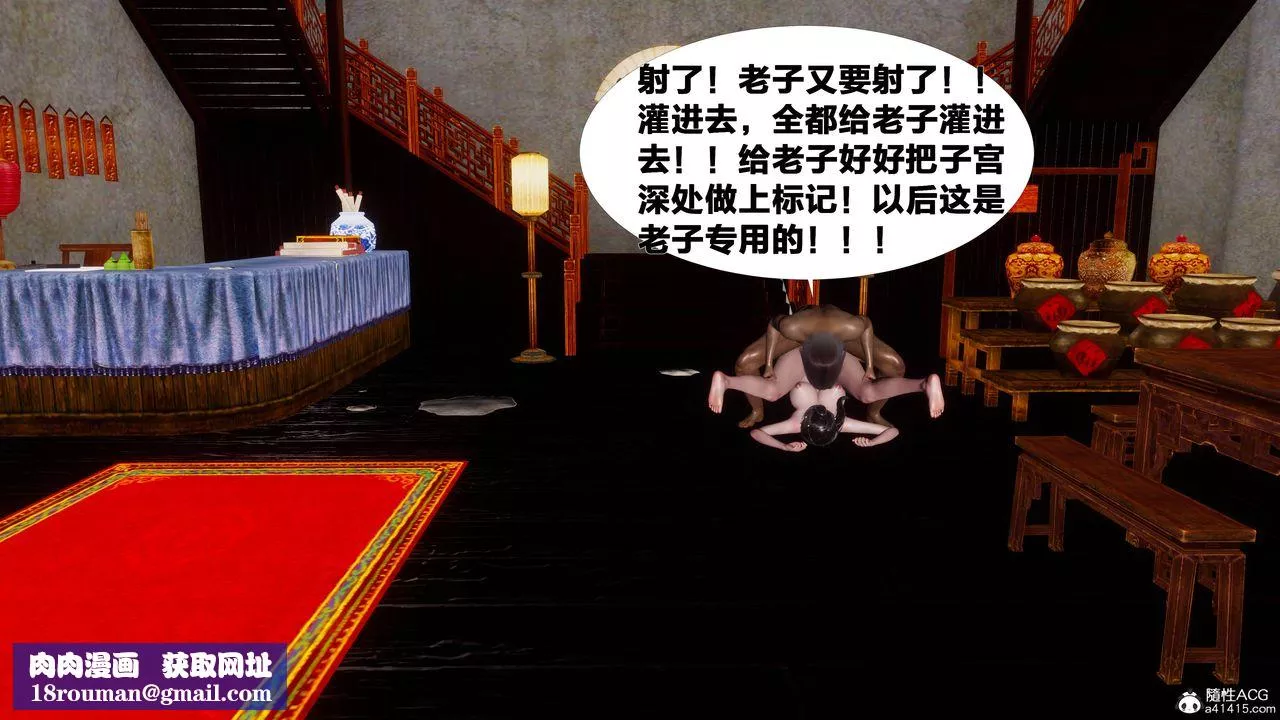 [3D]借你娘子泄泄火[討魔傳]+外傳正篇【第09话】