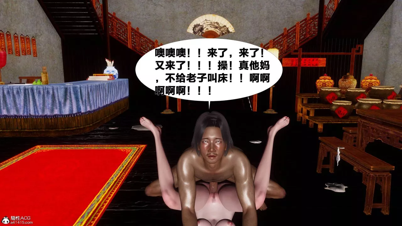 [3D]借你娘子泄泄火[讨魔传]+外传-正篇【第10话】 - 图片 3