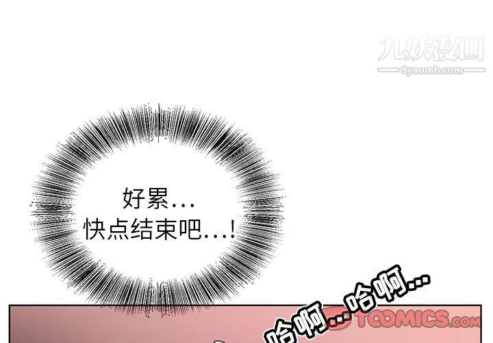 神之手第26話