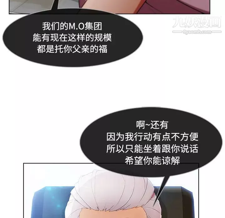 长腿姐姐-第24话 - 图片 17