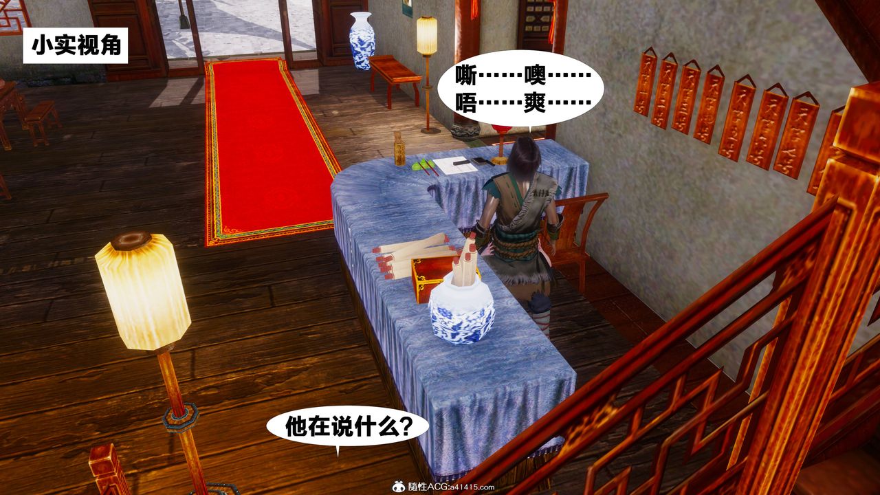 [3D]借你娘子泄泄火[讨魔传]+外传正篇【第10话】